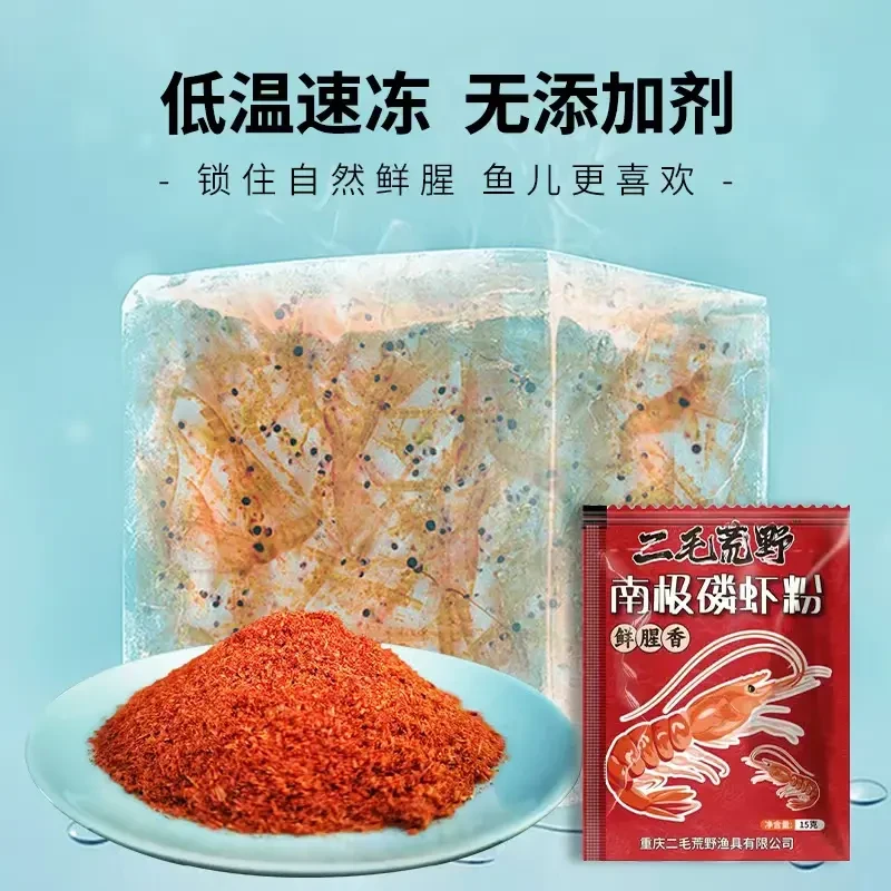 二毛荒野南极磷虾粉高蛋白添加剂一包