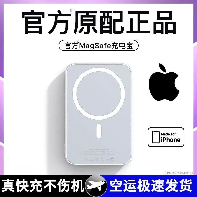 无线磁吸20000毫安超薄充电宝适用苹果8-16系列安卓华为移动电源