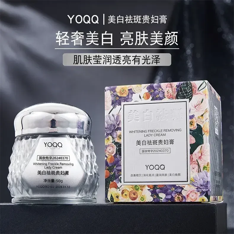 美白祛斑贵妇膏养肤素颜遮瑕五效合一提亮肤色抗皱紧致防水防汗B