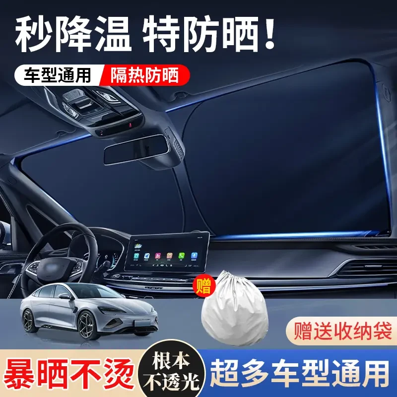 细舞【钛银不透光】汽车遮阳挡隔热遮阳遮光折叠加厚防紫外线清凉挡