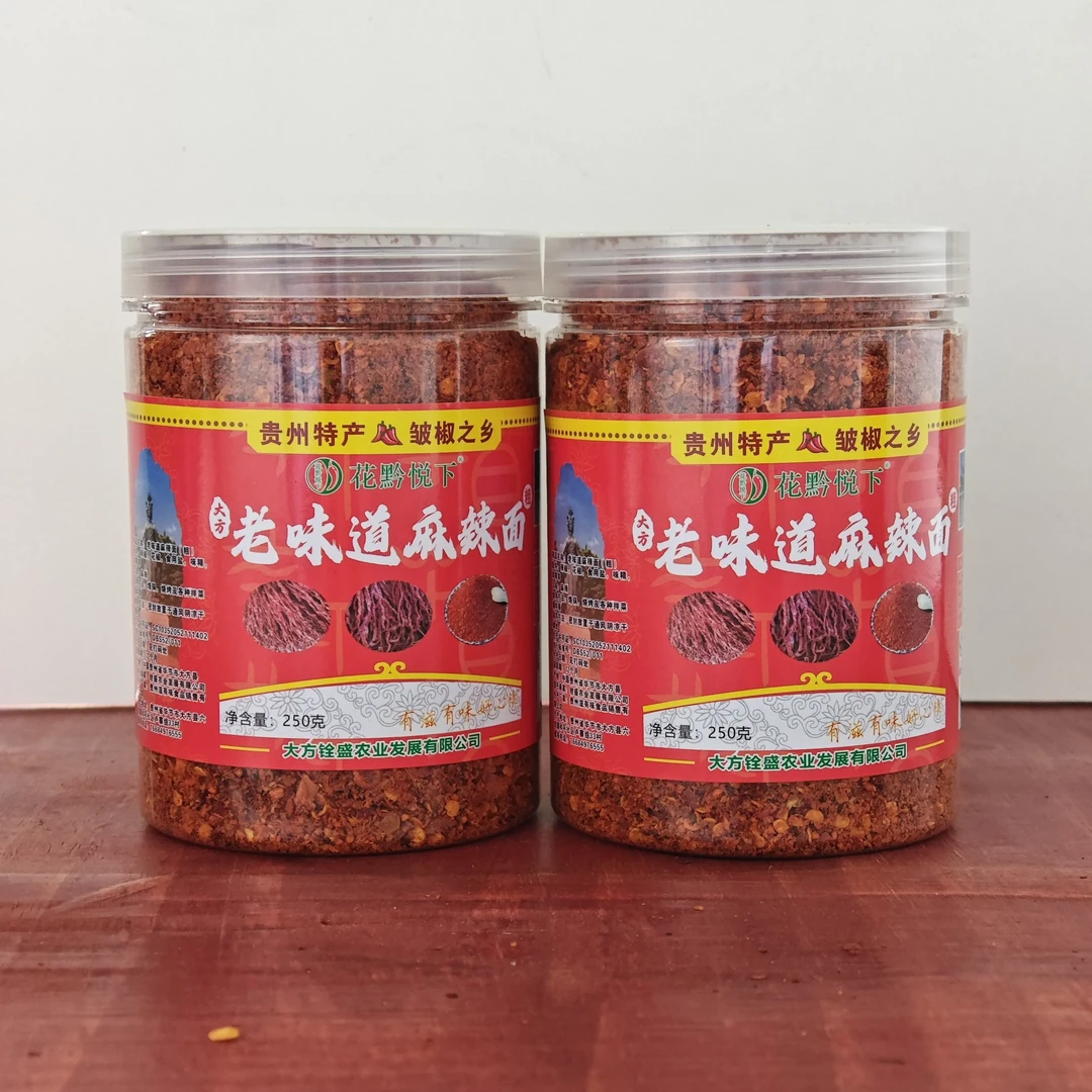 贵州大方特产辣椒面麻辣鲜香适合烧烤烙锅老味道