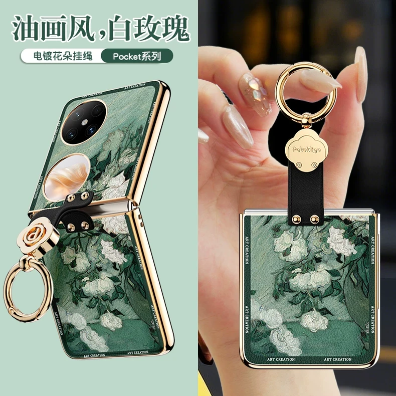 仙女必备适用华为pocket2手机壳带指环扣pocket2电镀皮纹折叠屏壳