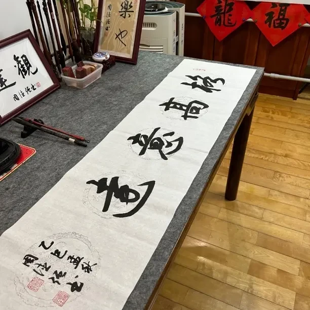 书法作品《格高意远》四尺对开（138*34cm)无装裱