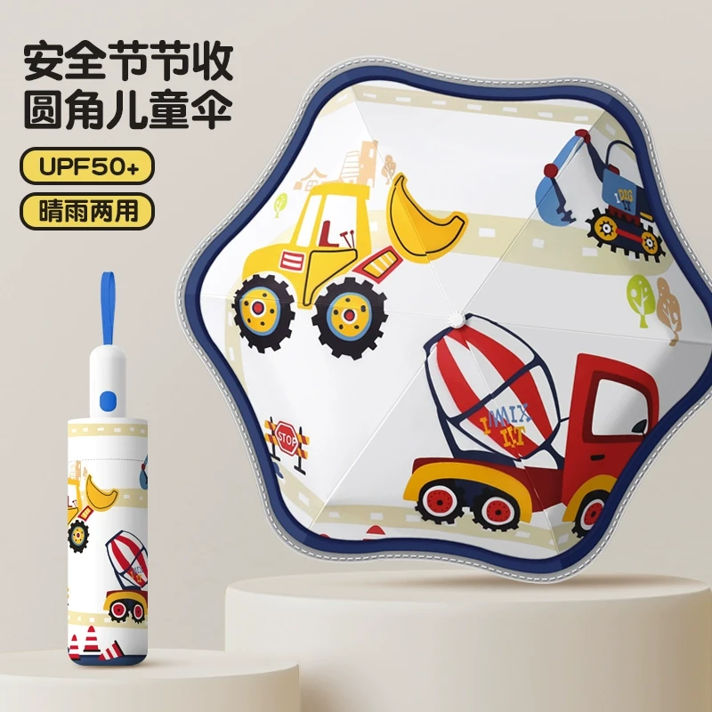 节节收安全防回弹儿童晴雨伞女小学生晴雨两用上学专用折叠自动伞