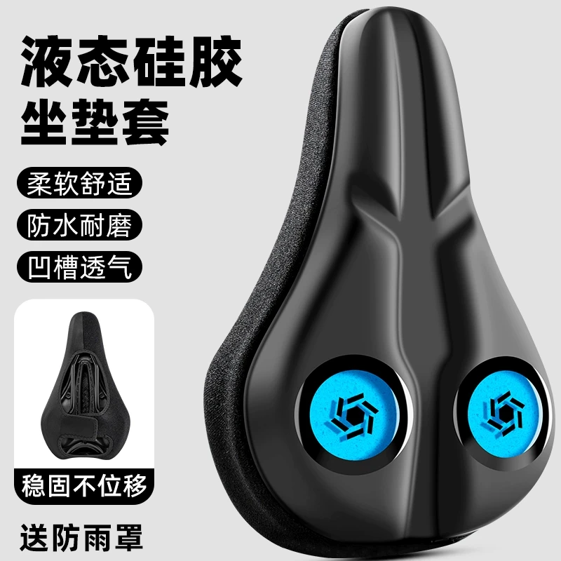 山地自行车坐垫套防屁股痛疼超软公路车座套单车鞍座椅骑行座垫套