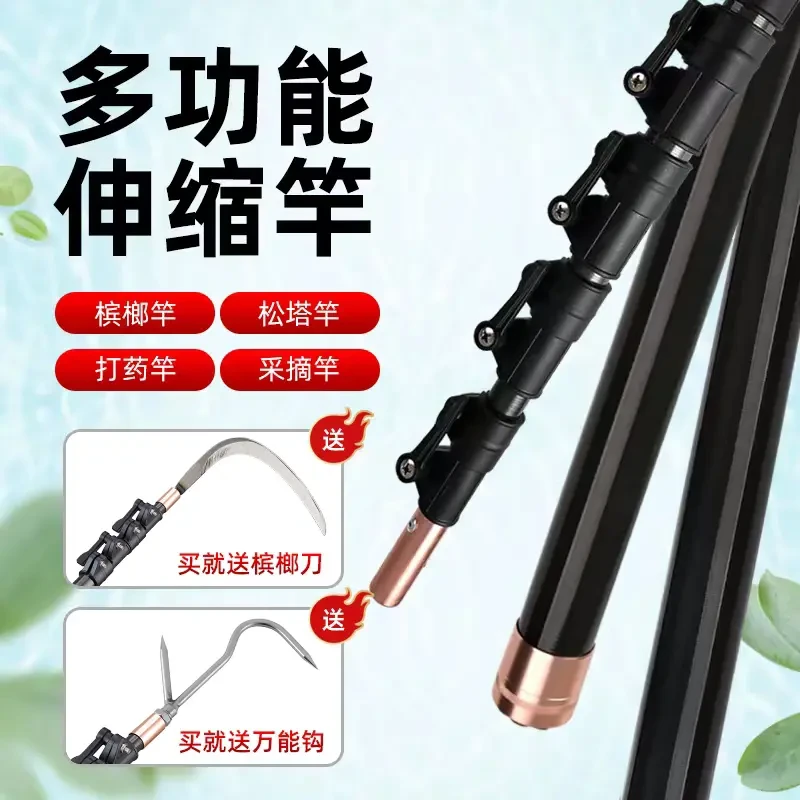 海南10mm碳纤维伸缩槟榔杆采摘杆碳素伸缩杆割槟榔刀自由定位15米