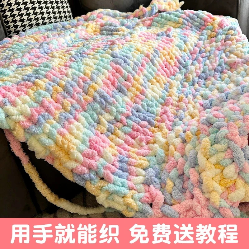 彩虹毯子毛线手工编织diy织围巾自制毯子坐垫材料包围脖礼物G300