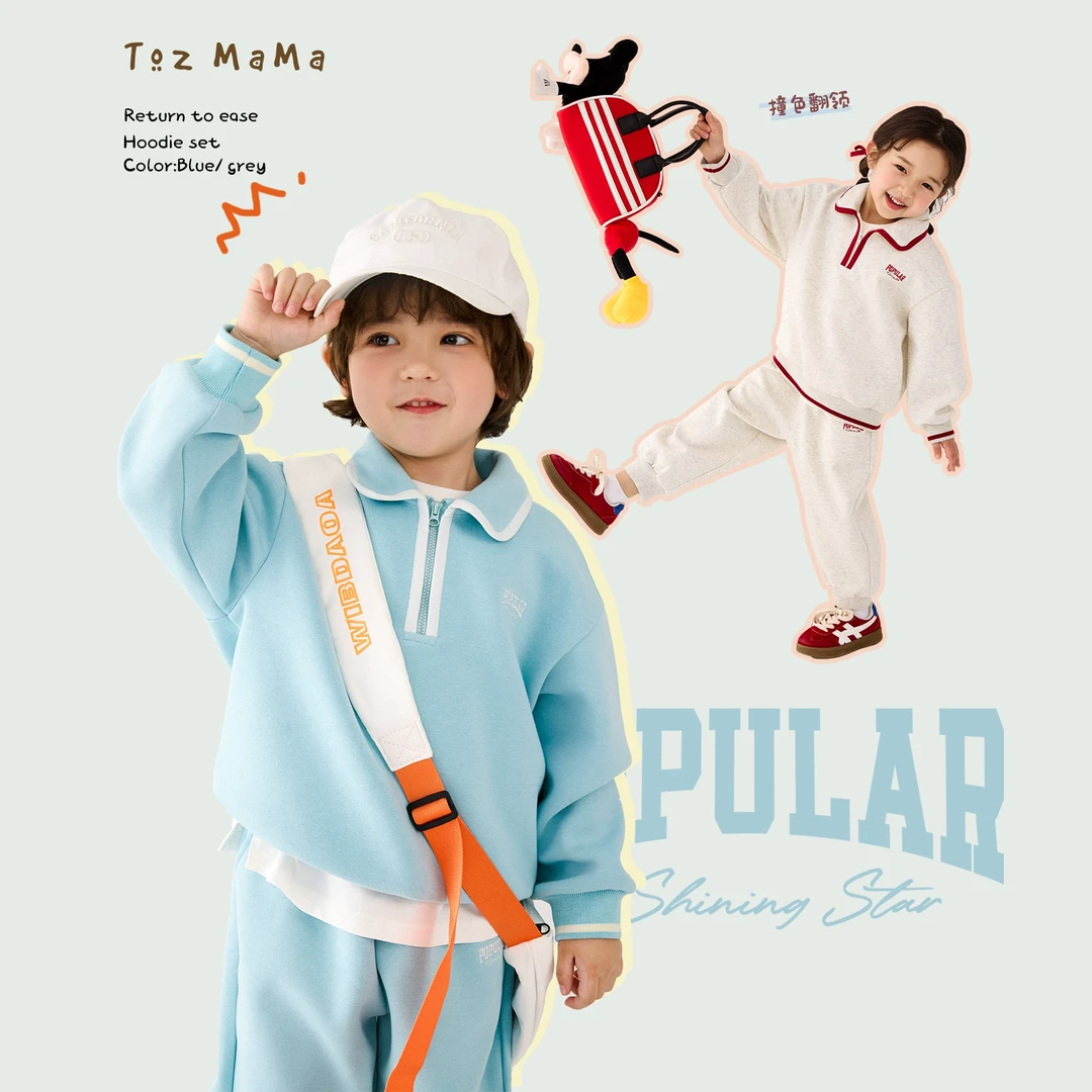 豆几妈2/10【回归轻松】宝宝运动套装男撞色翻领套头卫衣套装女童