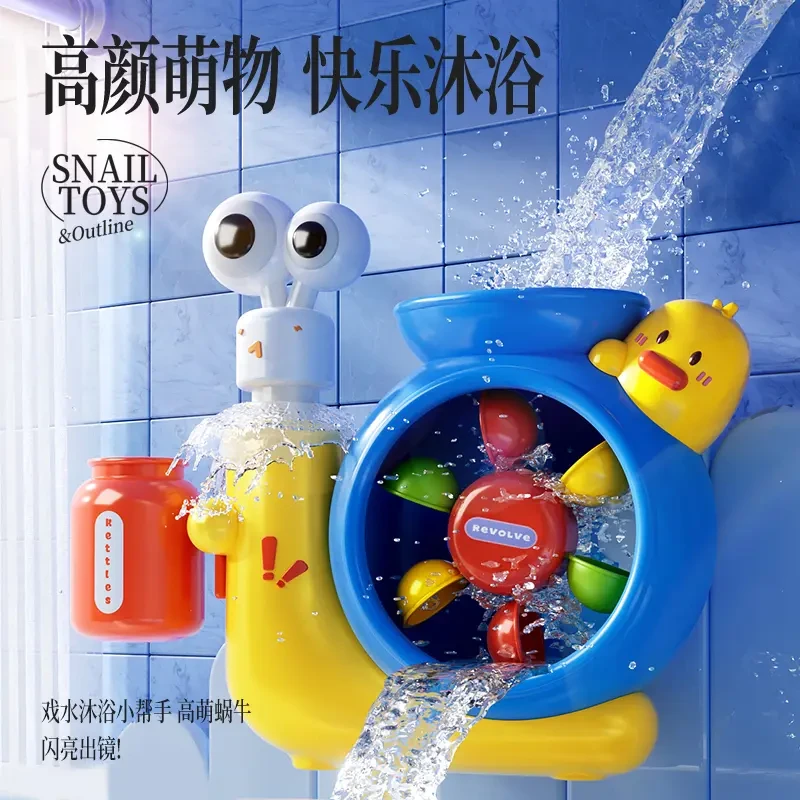 【玩水必选】儿蜗牛水车沐浴戏水玩具儿童小孩玩水喷水宝宝洗澡玩具
