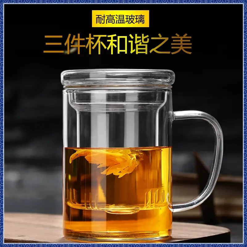 高硼硅耐热玻璃加厚茶杯办公室茶水分离三件式泡茶杯家用水杯D590