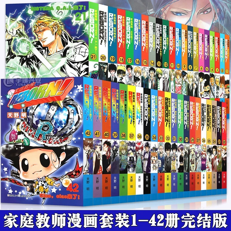 正版 家庭教师漫画书套装 1-42册 完结 家庭教师漫画 日本漫画书