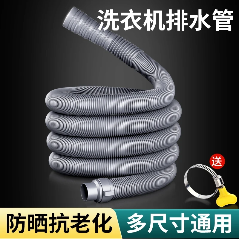 波轮洗衣机排水管家用通用延长管加长管卫生间浴室菜盆脸盆下水管