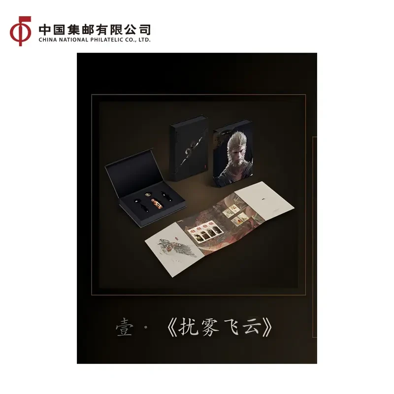中国邮政中国集邮X《黑神话：悟空》联名邮品西游记