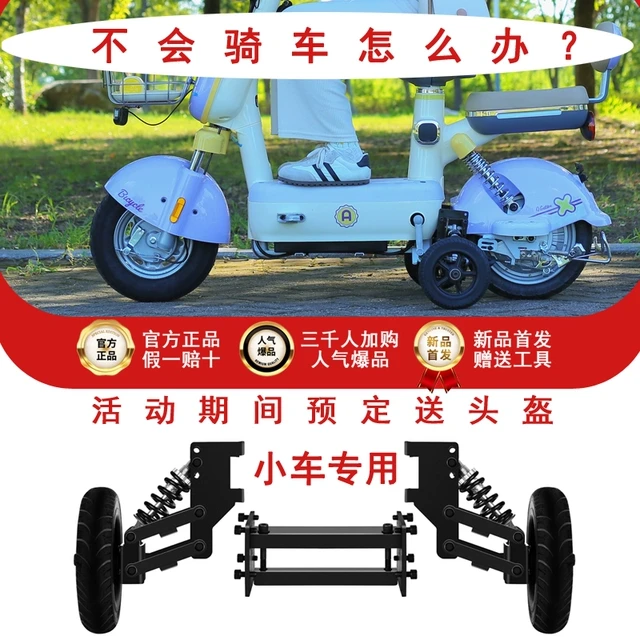 优品新手骑车专用电动车辅助轮新手学车轮安全支撑轮防滑防盗平衡