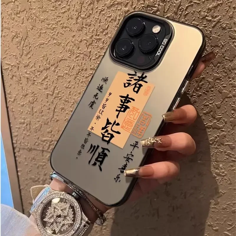 诸事皆顺适用华为vivo小米oppo荣耀苹果16手机壳15镭射14防摔13