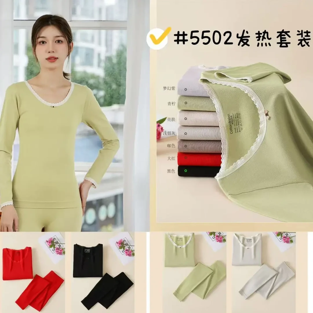 女士秋冬美体修身打底秋衣秋裤圆领