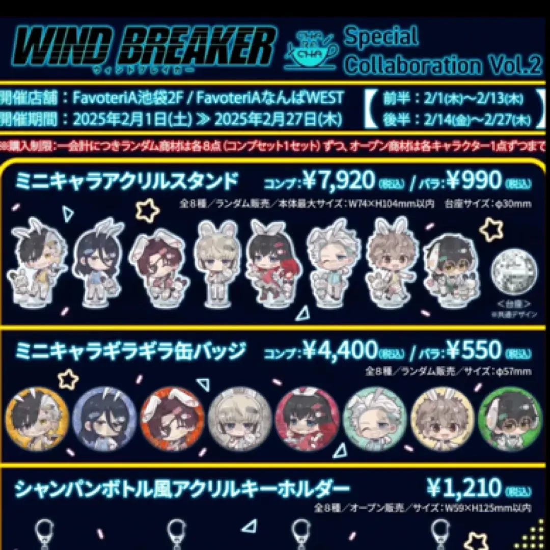 【防风铃】防风铃小兔子系列吧唧立牌（未成年禁止下单默认代拆）