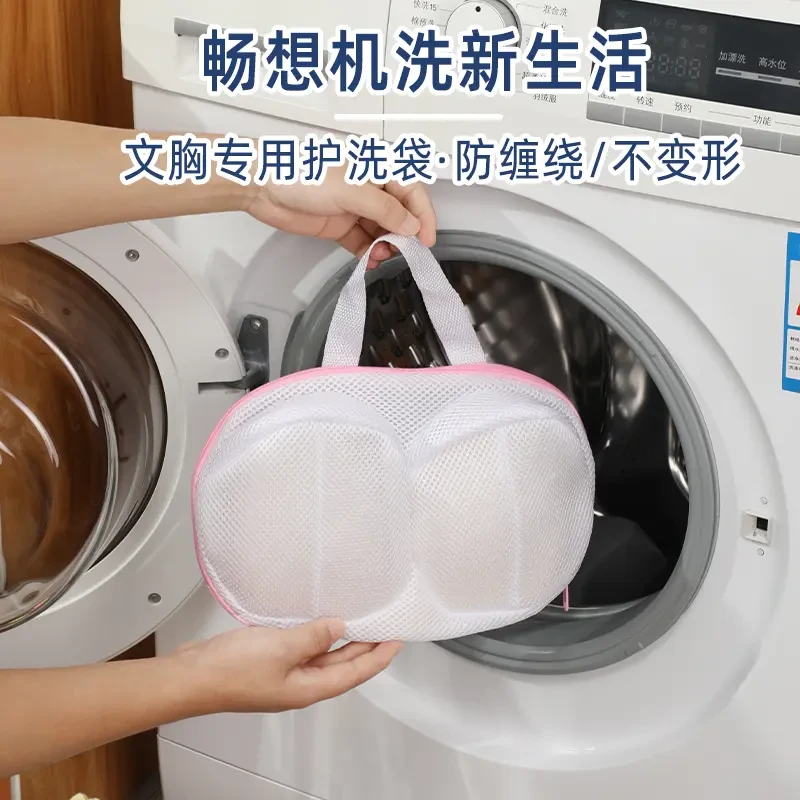 景赞文胸专用洗护袋洗内衣神器洗衣袋洗衣服网袋防变形护洗袋子