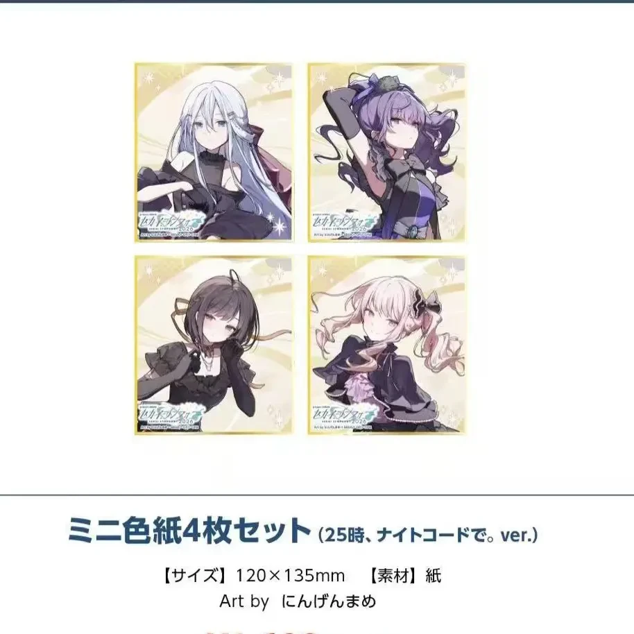 【日谷现货】世界计划交响乐 吧唧 色纸 立牌 卡片盲盒