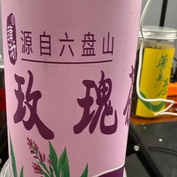 六盘山玫瑰养生茶