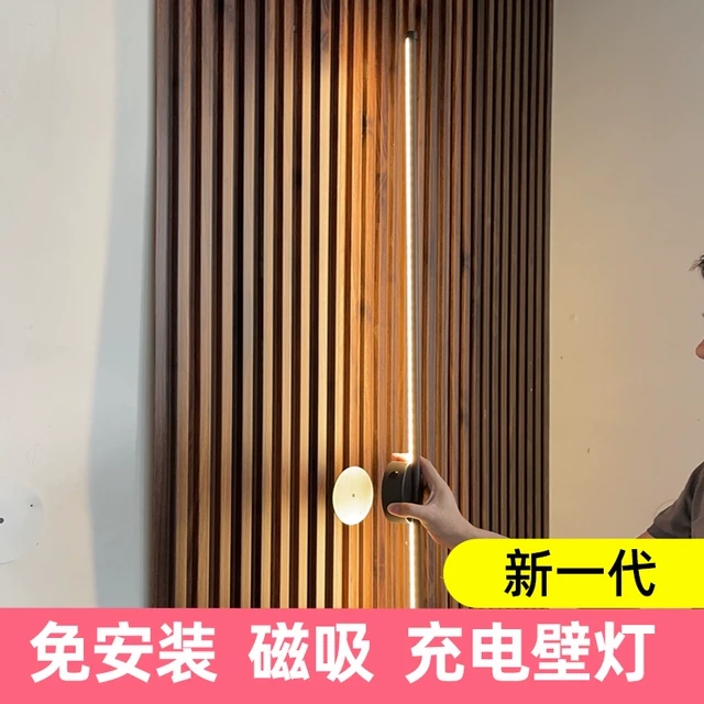 免安装 磁吸 充电款客厅壁灯 格栅灯极简背景墙免接线壁灯长条灯