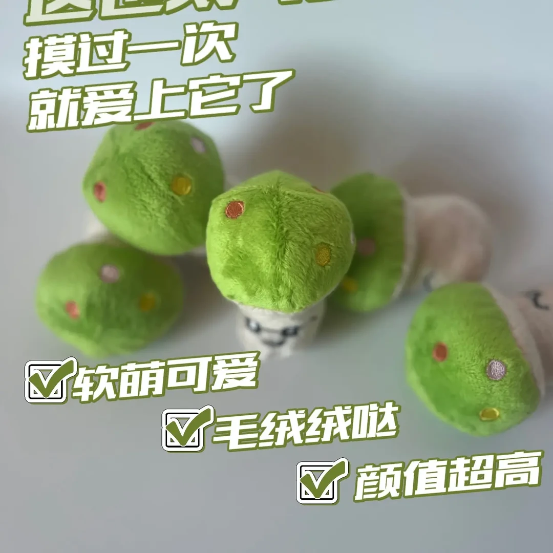 可爱卡通蘑菇毛绒玩具狗狗宠物用品耐咬解闷