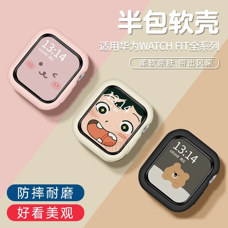 【彩虹糖果色】适用华为fit3保护壳watchfit2硅胶3代半包手表带