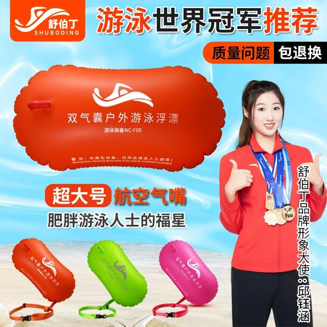 舒伯丁双气囊安全加厚游泳包装备浮漂防溺水救生浮具神器