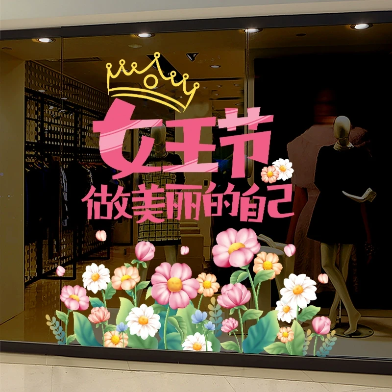 38三八妇女节装饰品玻璃贴纸橱窗门静电贴画商场珠宝店铺氛围布置