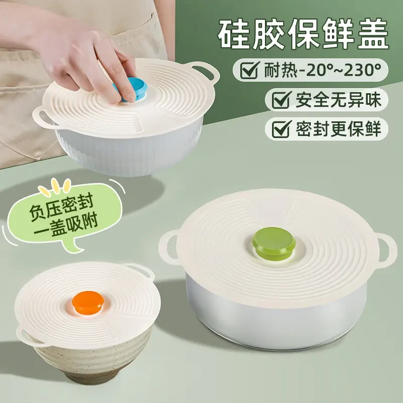 硅胶保鲜盖锅碗盘杯盖专用微波炉防溅盖密封盖子可重复使用保鲜碗