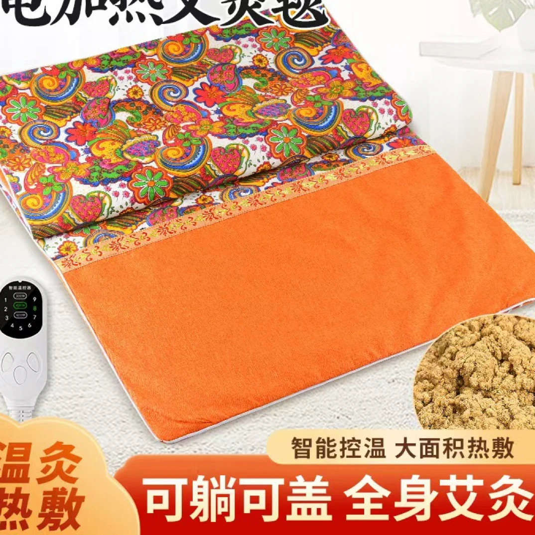 家用电加热艾灸毯艾草艾灸电热毯艾绒养生摆件保暖热敷垫艾灸毯子