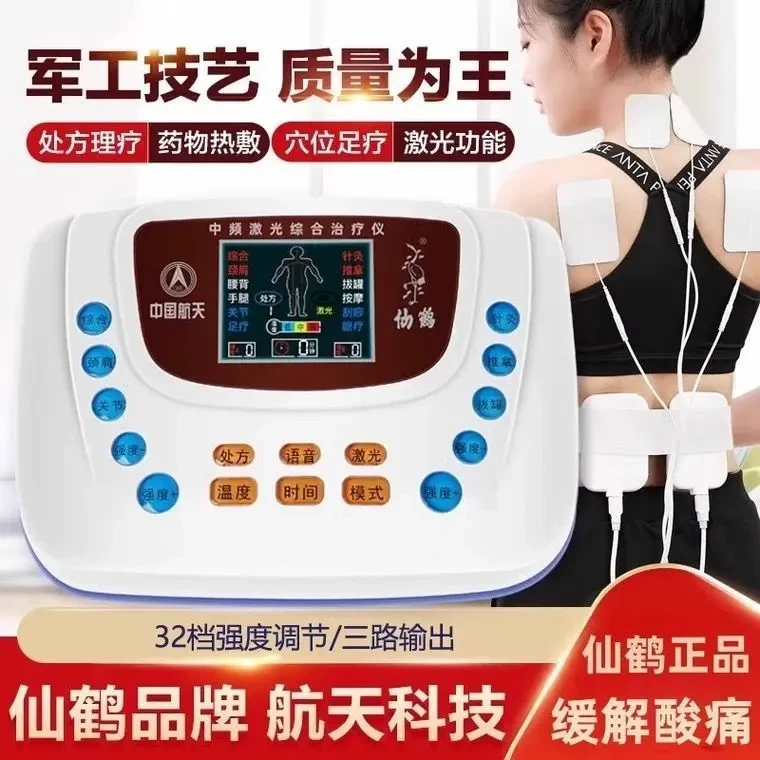 仙鹤803中频脉冲家用理疗仪电医院电疗电子针灸同款颈肩热敷腰椎