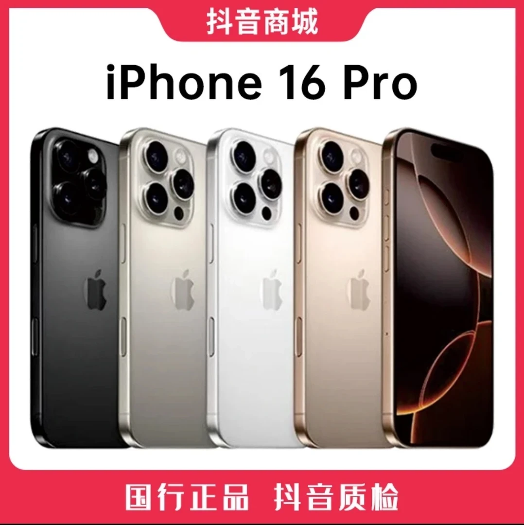 准新品 Apple/苹果  16Pro 国行原装正品 6.3英寸手机