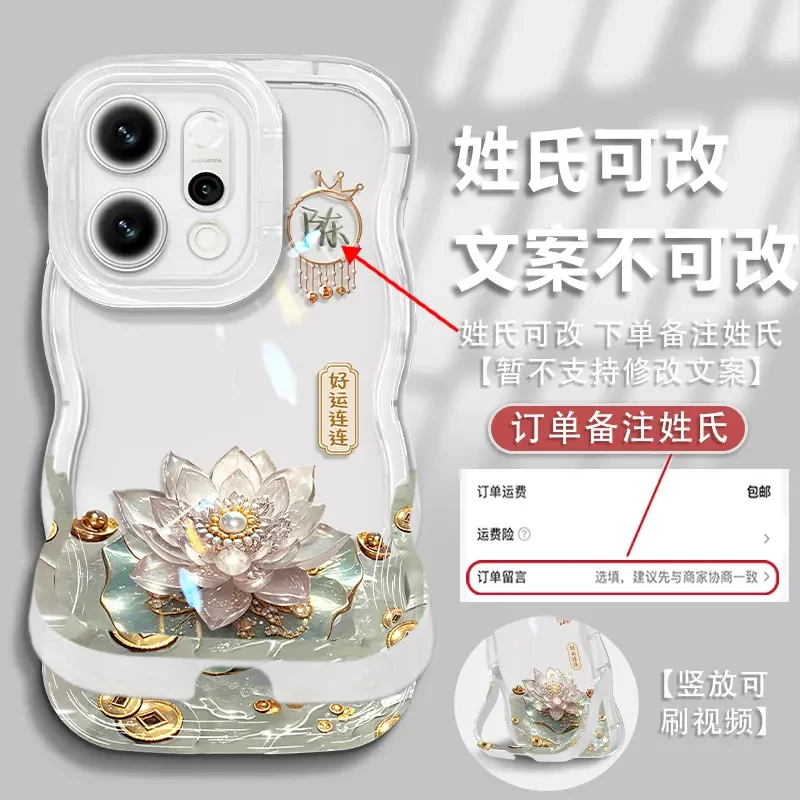 适用于OPPOReno14/14Pro姓氏定制好运连连双支架波浪手机壳全包女