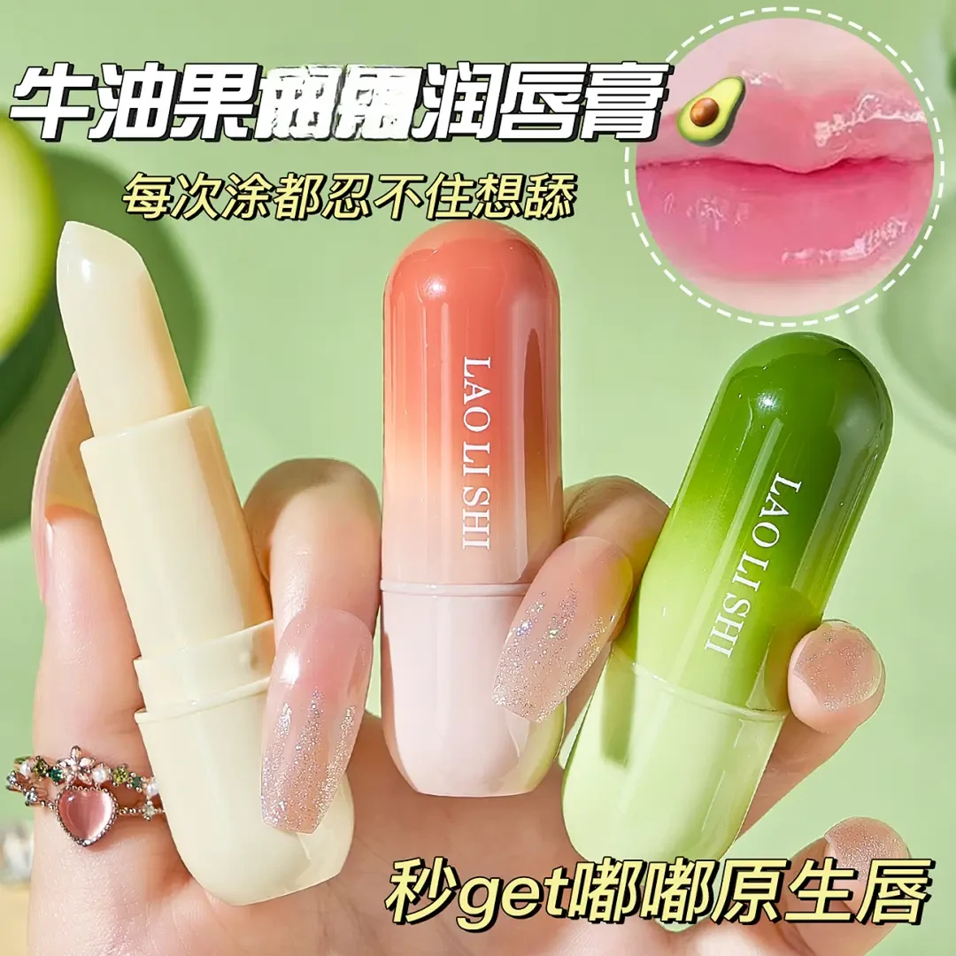 【粉丝福利】秋冬新款润唇膏持久保湿滋润补水防干裂淡化唇纹打底