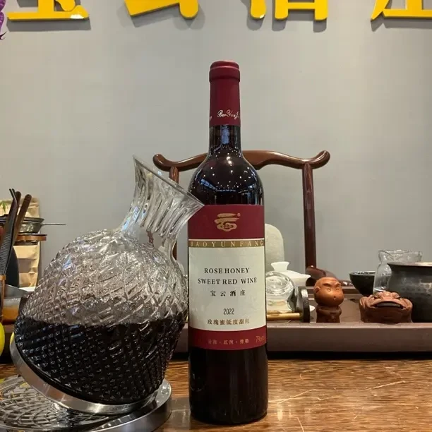 云南弥勒宝云酒庄玫瑰蜜低度甜红