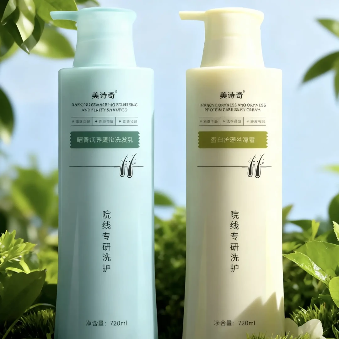 暗香润养蓬松洗发乳蛋白护理丝滑霜柔顺丝滑修护干枯毛躁发质