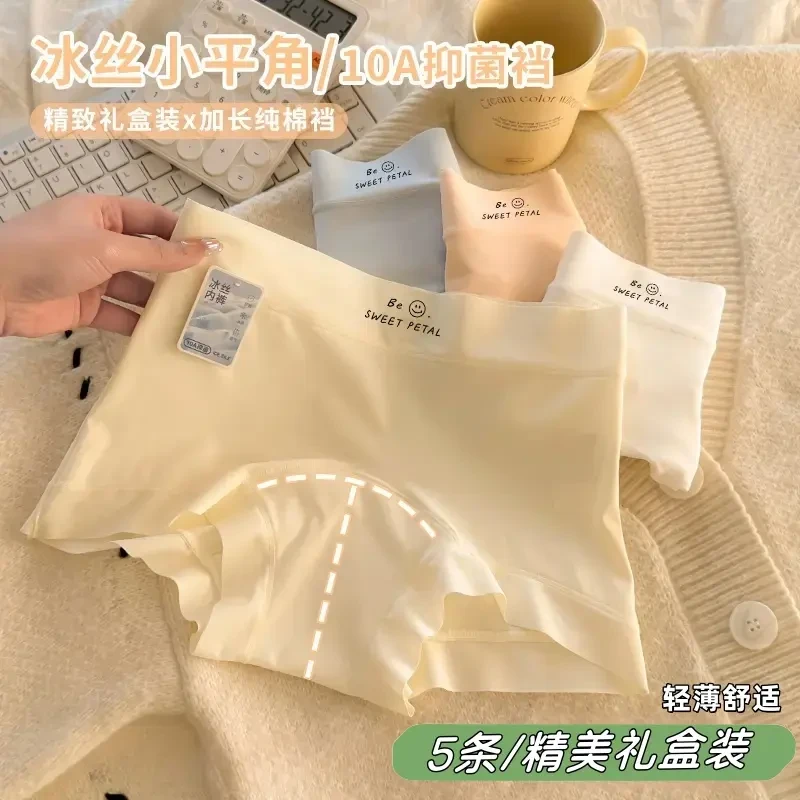 欧若风5条礼盒装平角裤冰丝内裤女加长裆10A抑菌透气中腰四角裤