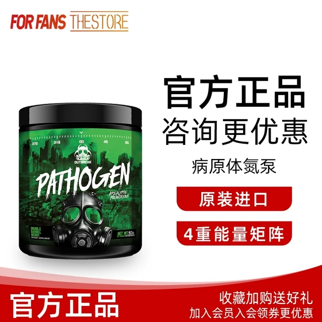 病原体氮泵美国进口增加爆发力耐力肌酸眼镜蛇爆发N1诅咒氮泵