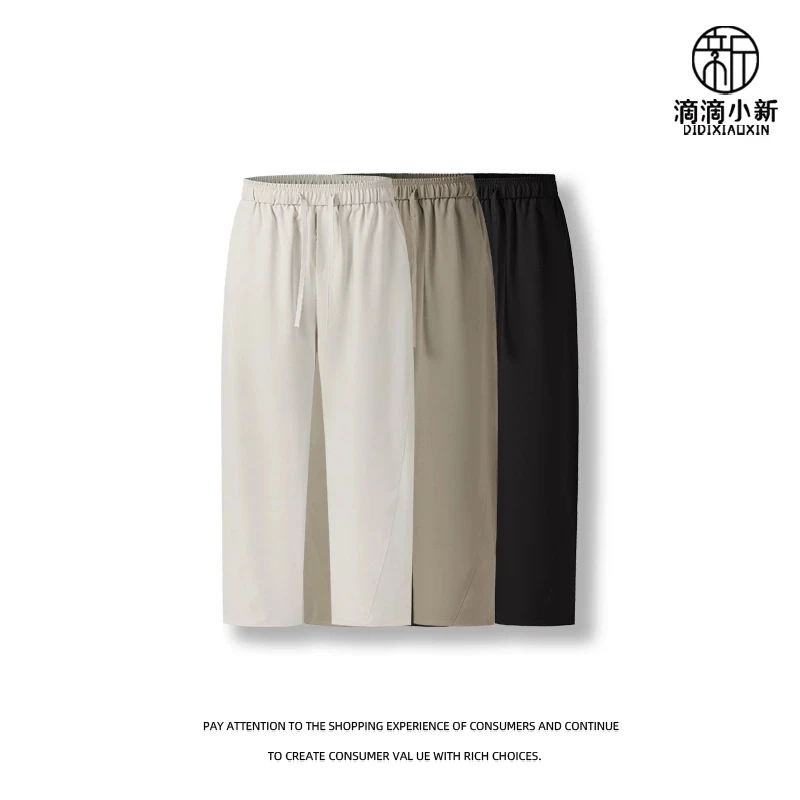 滴滴小新-夏日凉感休闲裤男艾草香薰精华驱蚊长裤百搭简约2535531