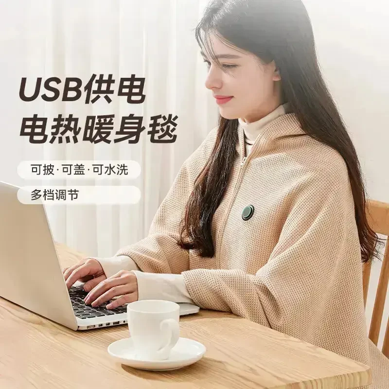 便携暖身电热毯可水洗车载户外露营办公室加热毛毯暖身盖毯披肩毯