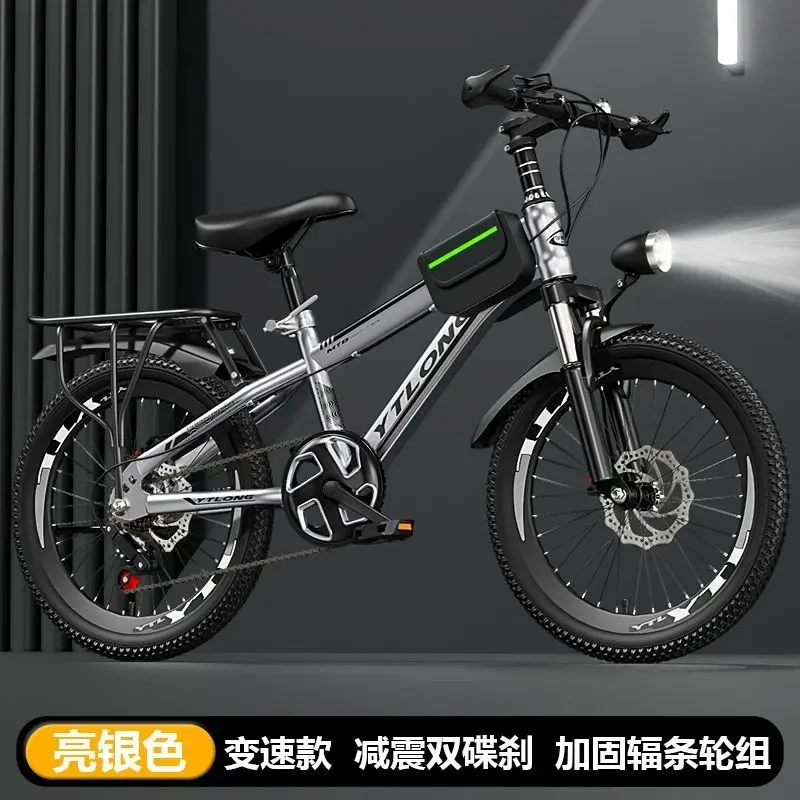 自行车儿童8-10-15岁中大童男女孩青少年学生轻便减震变速山地车