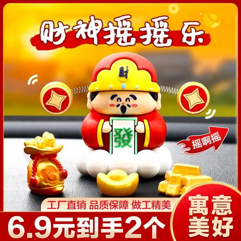 财神小摆件车载摆件桌面小摆件可爱装创意饰品