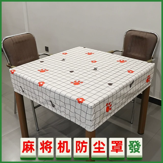 安枫麻将桌防尘罩烤火桌布正方形自动家用棋牌室配件麻将机盖布