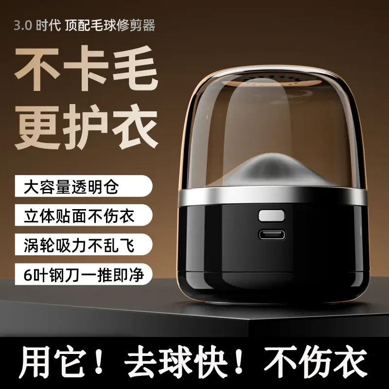 【央妈热推】毛球修剪器充电式剃毛器除球毛衣大衣去毛球家用修剪器
