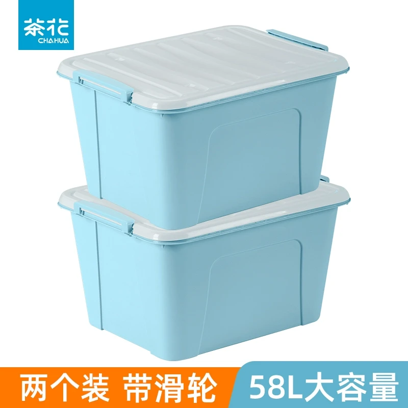 茶花塑料收纳箱家用衣柜杂物衣服棉被收纳盒整理周转箱大容量58L
