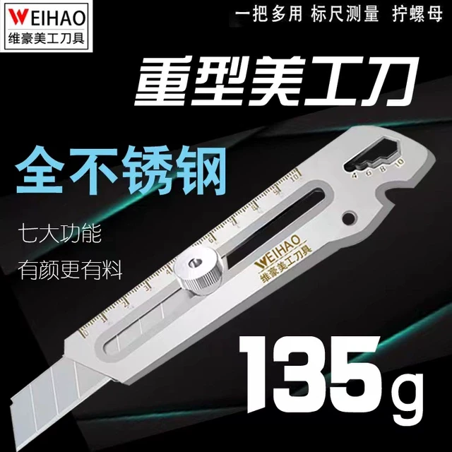 维豪不锈钢美工刀重型钢加厚18mm大号壁纸刀工业级工具裁纸刀架