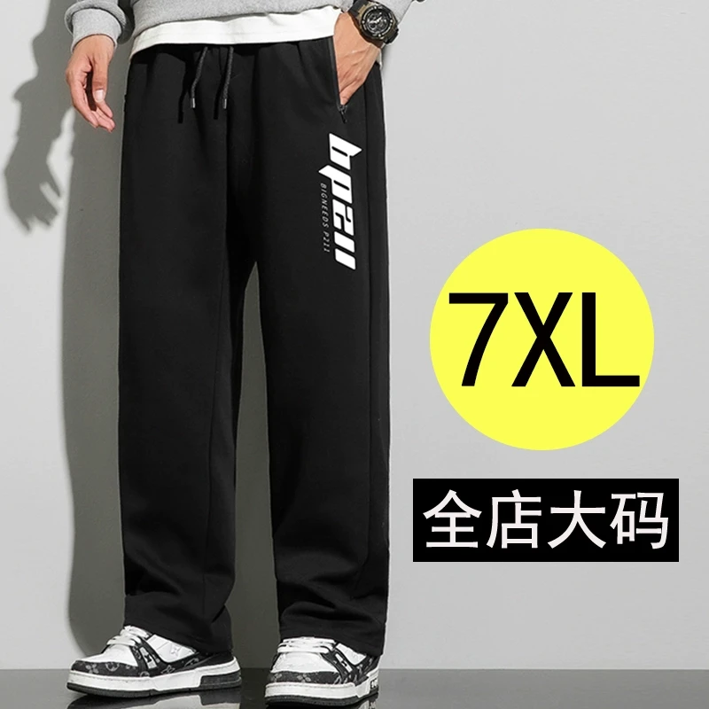 大码男装直筒裤2025春夏款胖子长裤加肥加大垂感男士阔腿裤潮