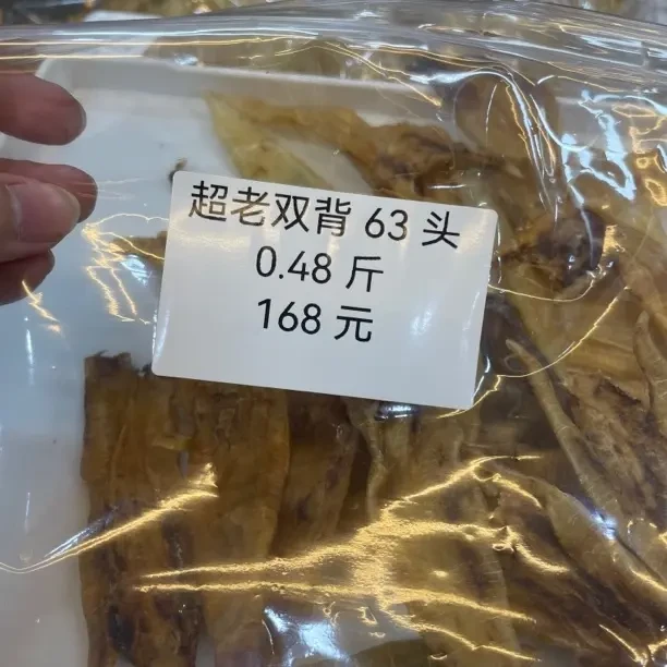 北海公胶干货女性滋补煲汤炖甜品佳品