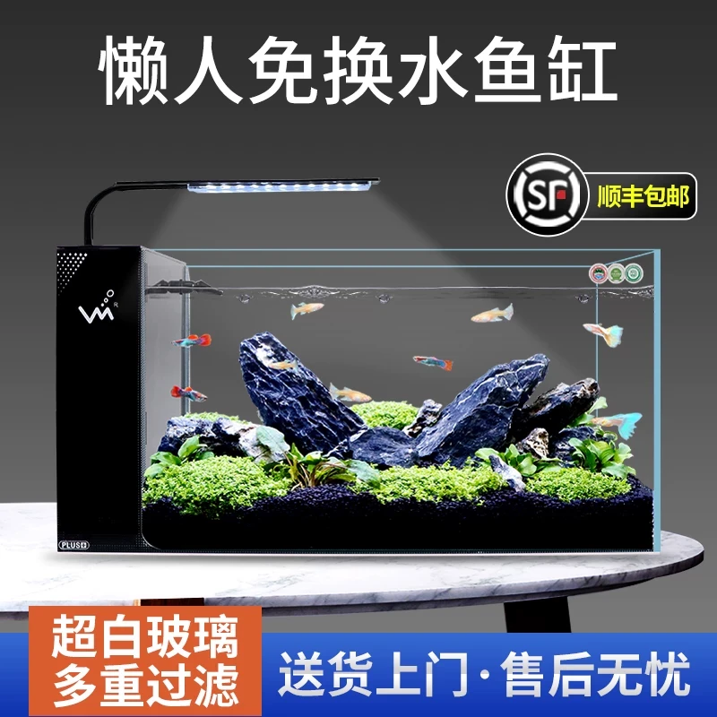客厅家用中小型超白玻璃桌面缸生态造景鱼缸侧滤增氧免换水水族箱